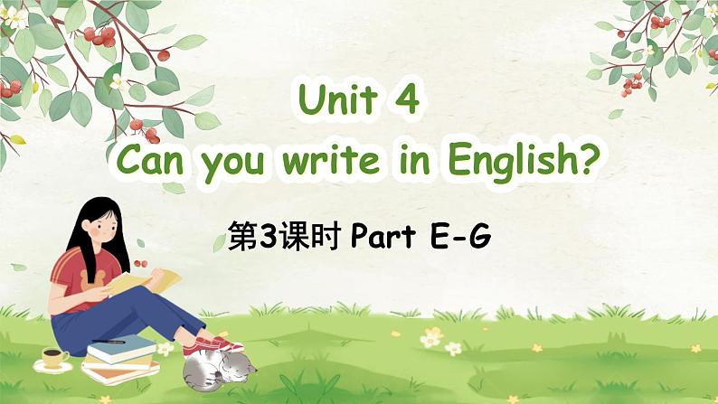 Unit 4 第3课时 Part E-G第1页