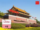 Unit 8 I come from China Part A-B（课件+素材）-2024-2025学年湘少版（三起）英语四年级下册