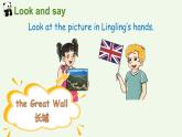 Unit 8 I come from China Part C-D（课件+素材）-2024-2025学年湘少版（三起）英语四年级下册