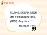 Unit 11 Do you have a ticket？Part C-D（課件+素材）-2024-2025學(xué)年湘少版（三起）英語(yǔ)四年級(jí)下冊(cè)