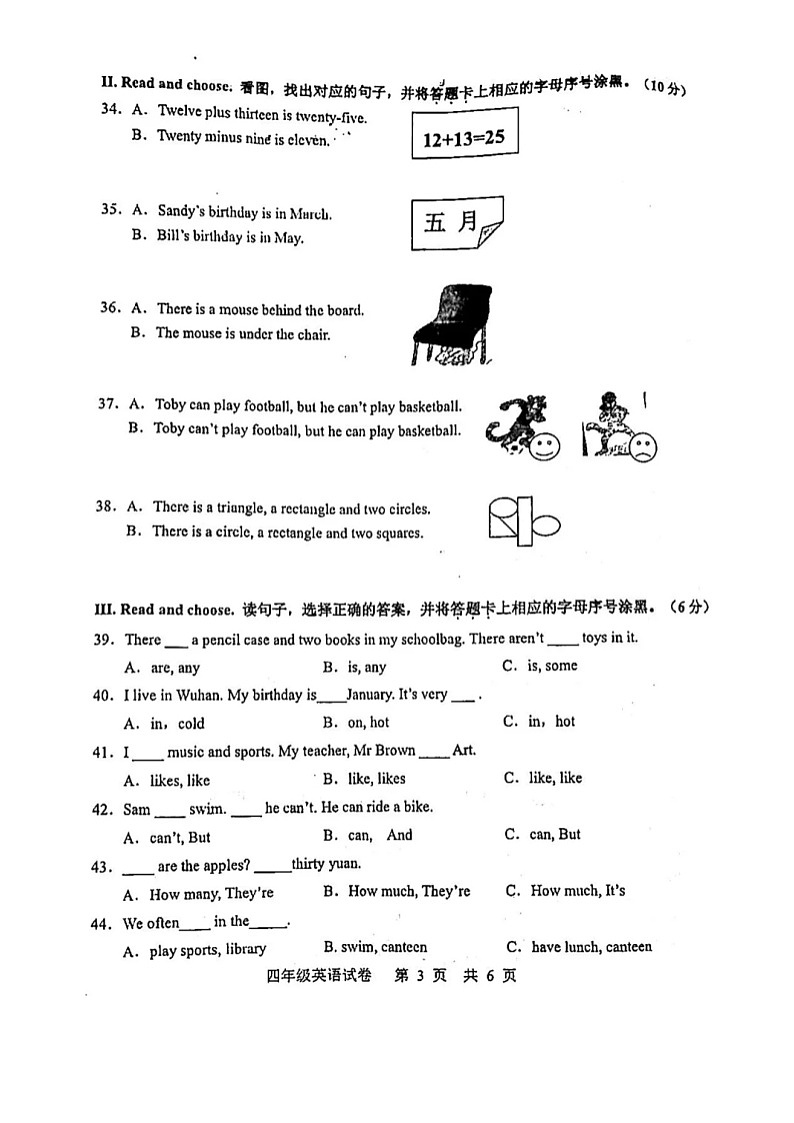 湖北省武汉市武昌区2024-2025学年第一学期四年级英语期末试卷1第3页