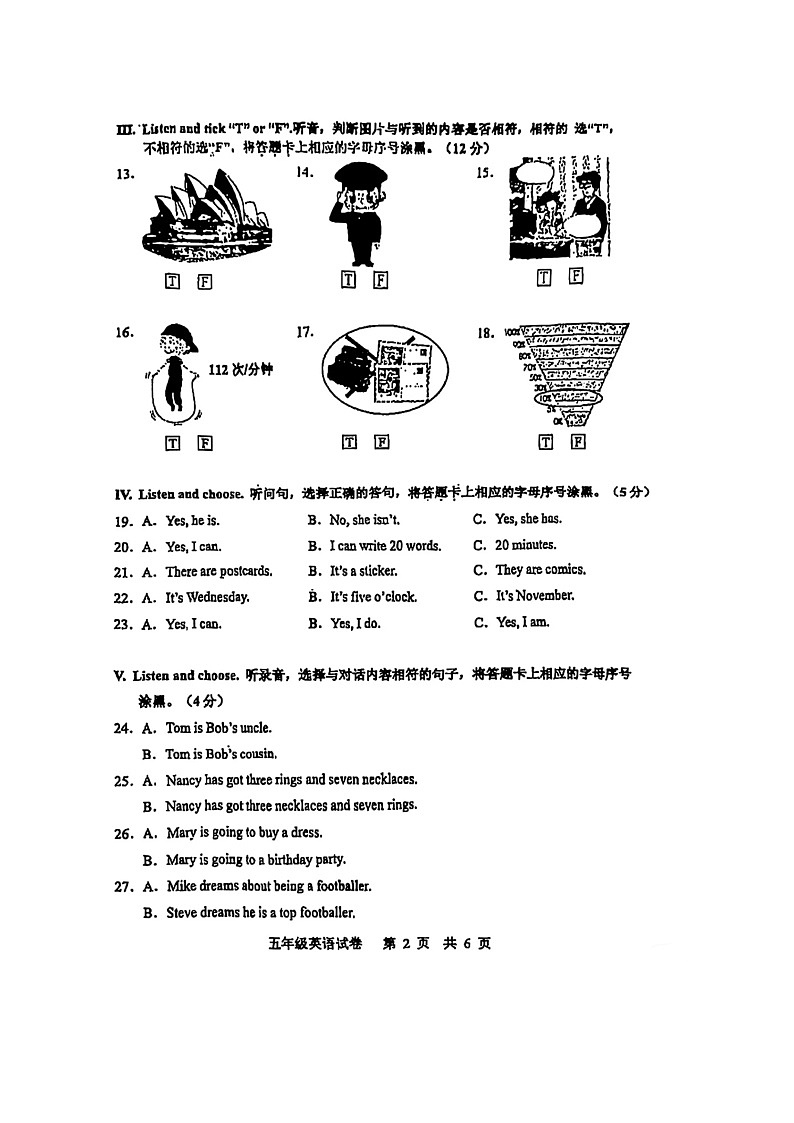 湖北省武汉市武昌区2024-2025学年第一学期五年级英语期末试卷1第2页