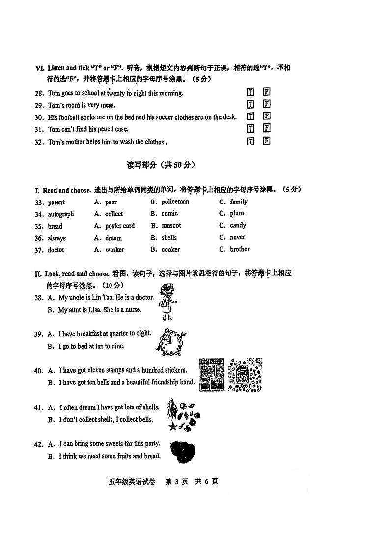 湖北省武汉市武昌区2024-2025学年第一学期五年级英语期末试卷1第3页