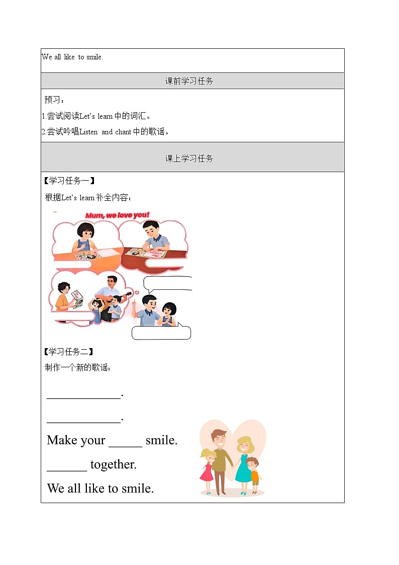 Unit 2 第5课时（学习任务单）Part B Let's learn&Listen and chant三年级英语下册（人教PEP版2024）第2页
