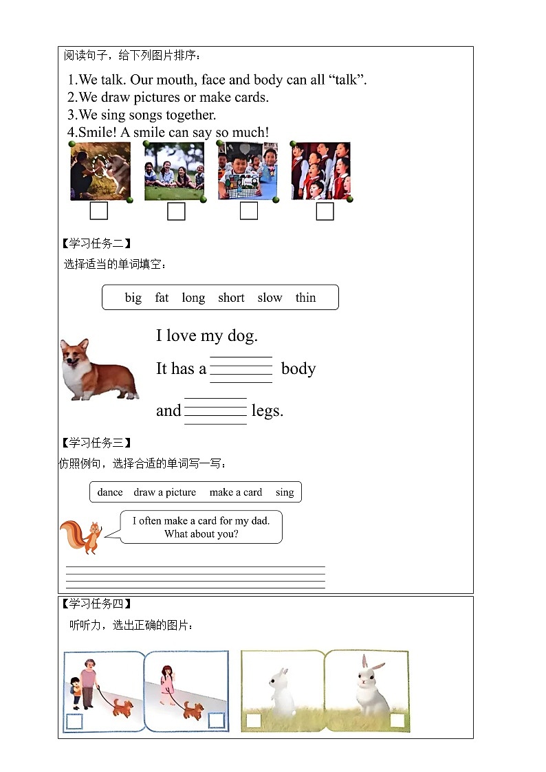 Unit 2 第6课时（学习任务单）Part B Read and write&Part C三年级英语下册同步（人教PEP版2024）第2页
