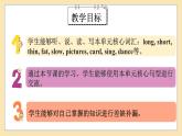 人教PEP版2024英语三年级下册unit2 Expressing yourself 第6课时 Part B Read and write&Part C 课件+教案+任务单+分层作业
