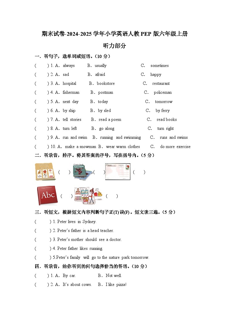 期末试卷-2024-2025学年小学英语人教PEP版六年级上册第1页