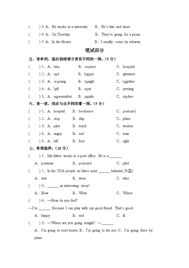 期末试卷-2024-2025学年小学英语人教PEP版六年级上册第2页