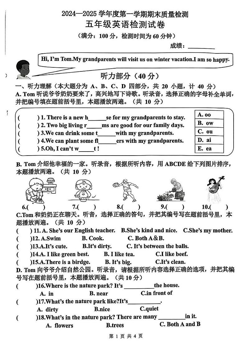 广东省惠州市惠城区2024-2025学年五年级上学期期末英语试题第1页