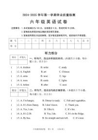 河北省保定市唐县2024-2025学年六年级上学期期末英语试题