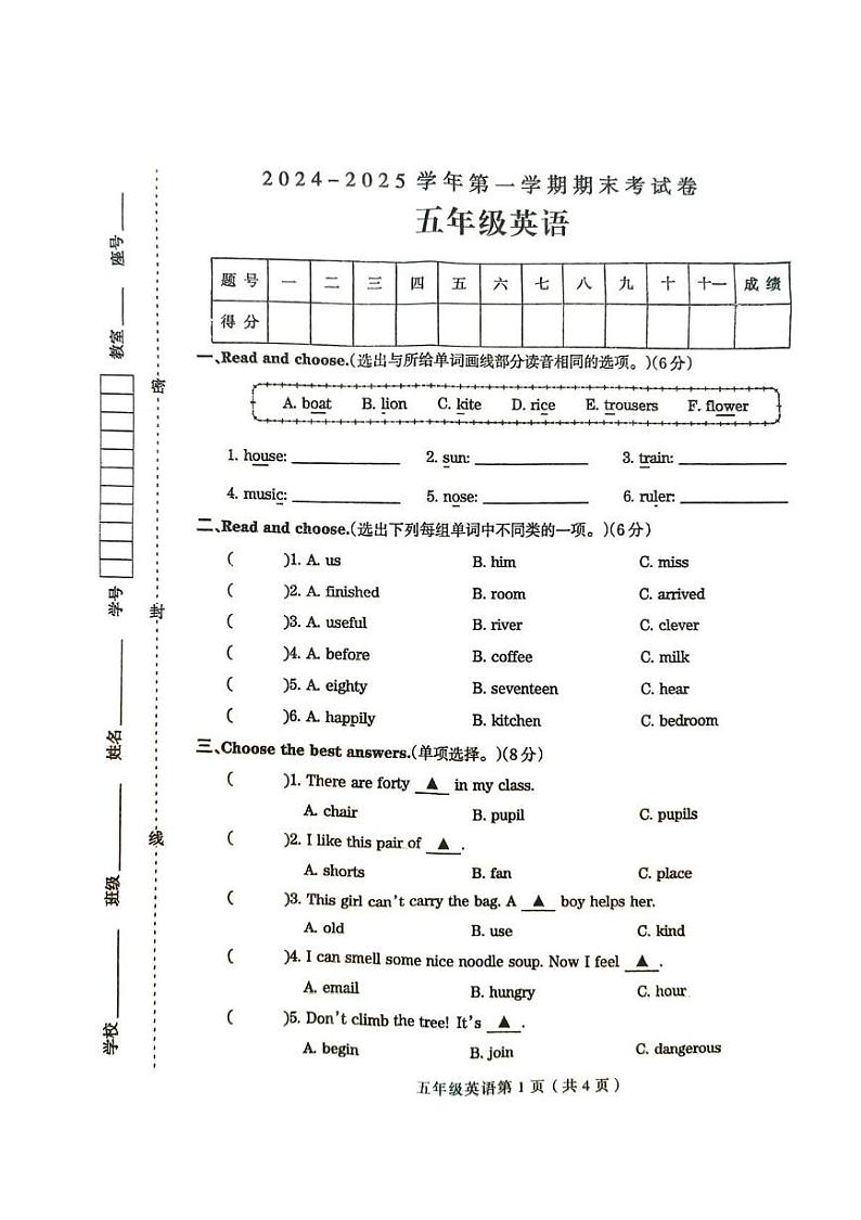 河南省周口市太康县2024-2025学年五年级上学期1月期末英语试题第1页