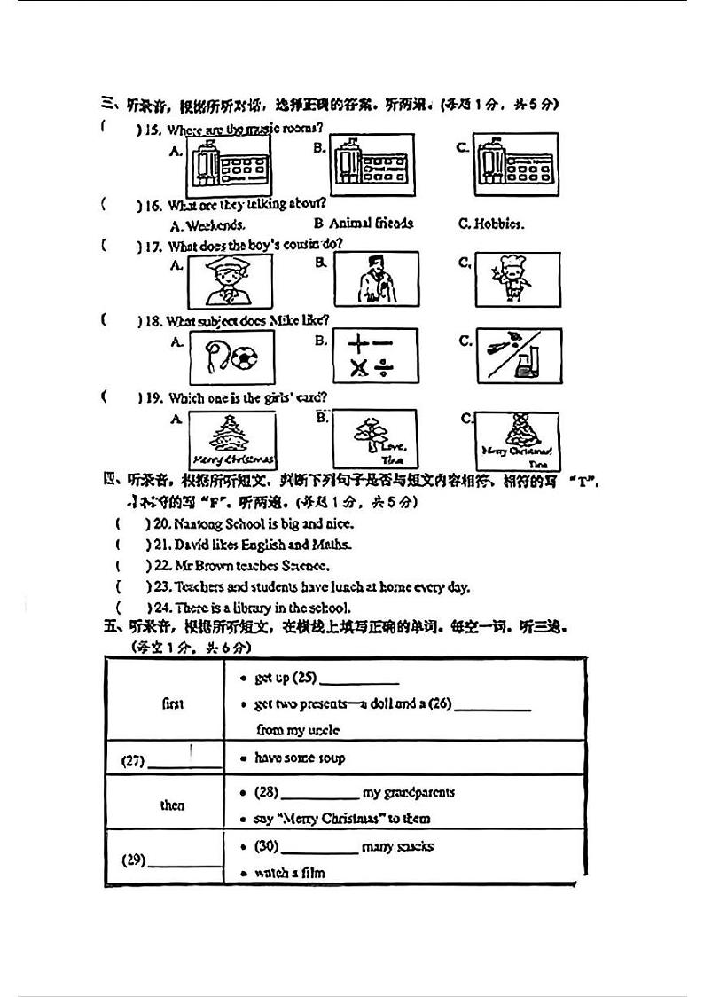 江苏省南通市崇川区2024-2025学年五年级上学期期末英语试题第2页