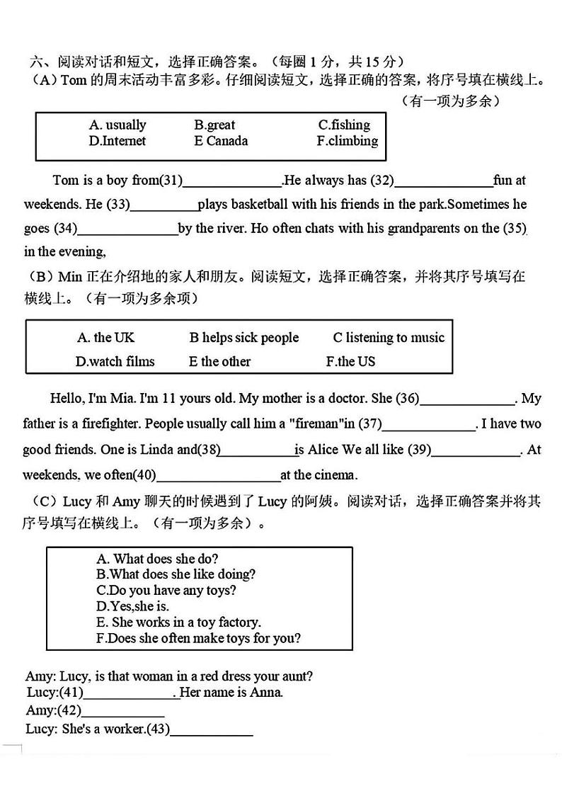 江苏省南通市崇川区2024-2025学年五年级上学期期末英语试题第3页