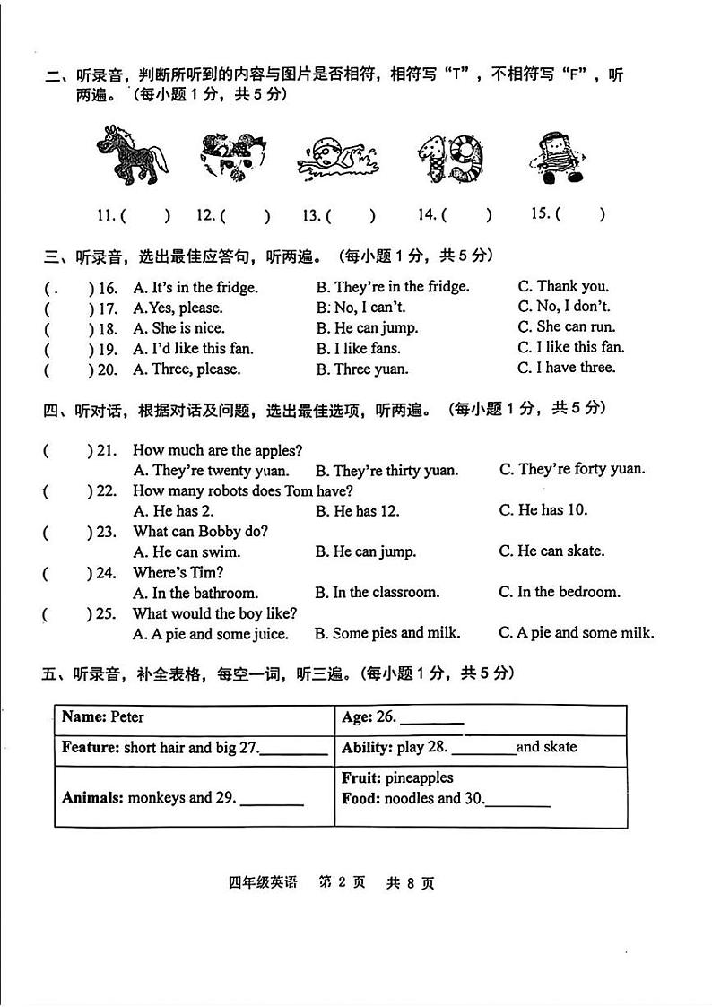 江苏省苏州市太仓市2024-2025学年四年级上学期期末英语试题第2页