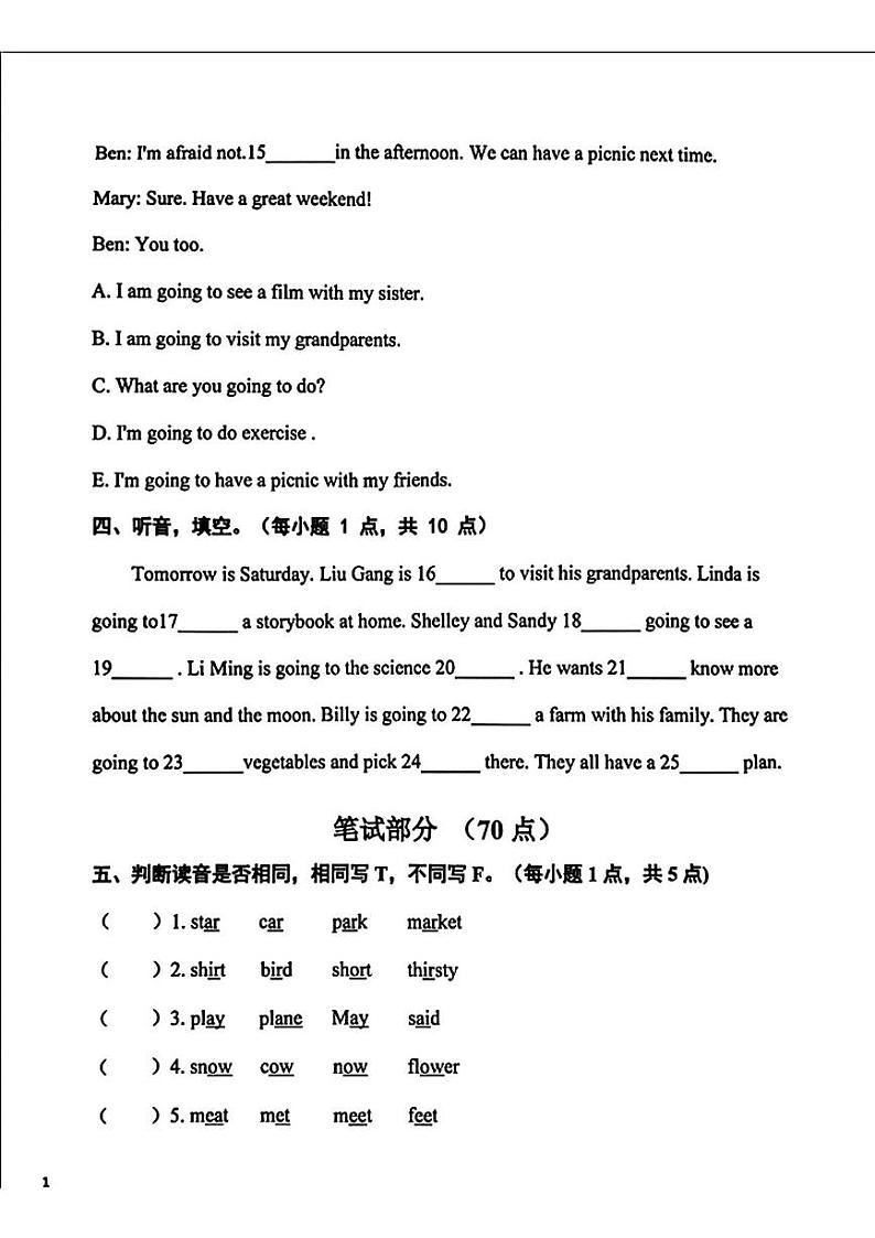 辽宁省鞍山市铁西区2024-2025学年六年级上学期期末英语试题第2页