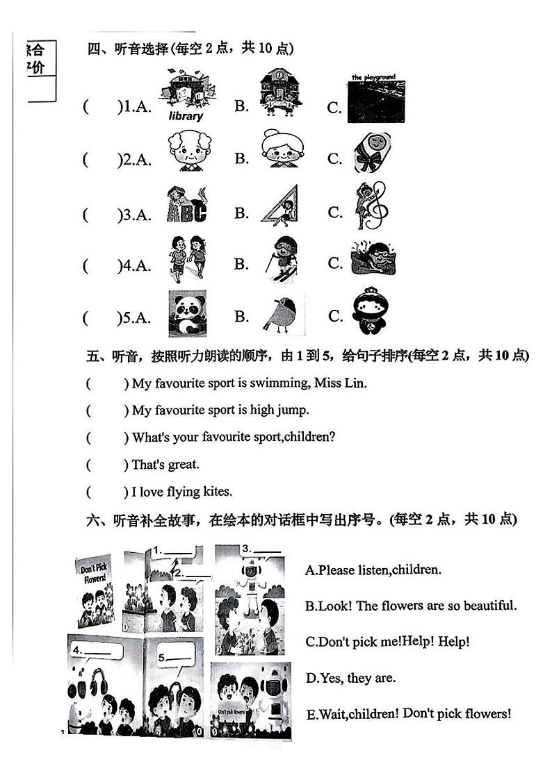 辽宁省鞍山市铁西区2024-2025学年三年级上学期期末英语试题第2页