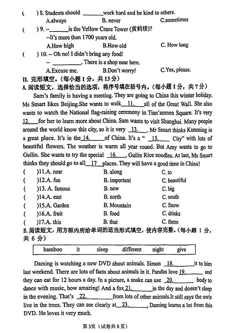 辽宁省大连市金普新区2024-2025学年六年级上学期期末英语试题第3页