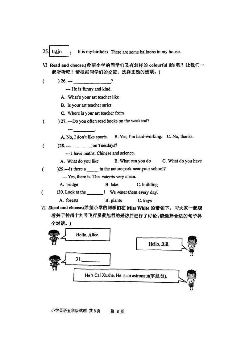 山东省青岛莱西市2024-2025学年五年级上学期期末英语试题第3页