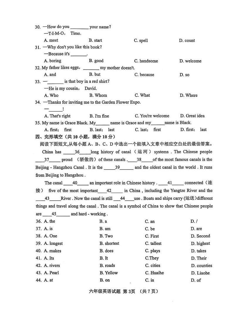 山东省淄博市高青县2024-2025学年六年级上学期1月期末英语试题第3页