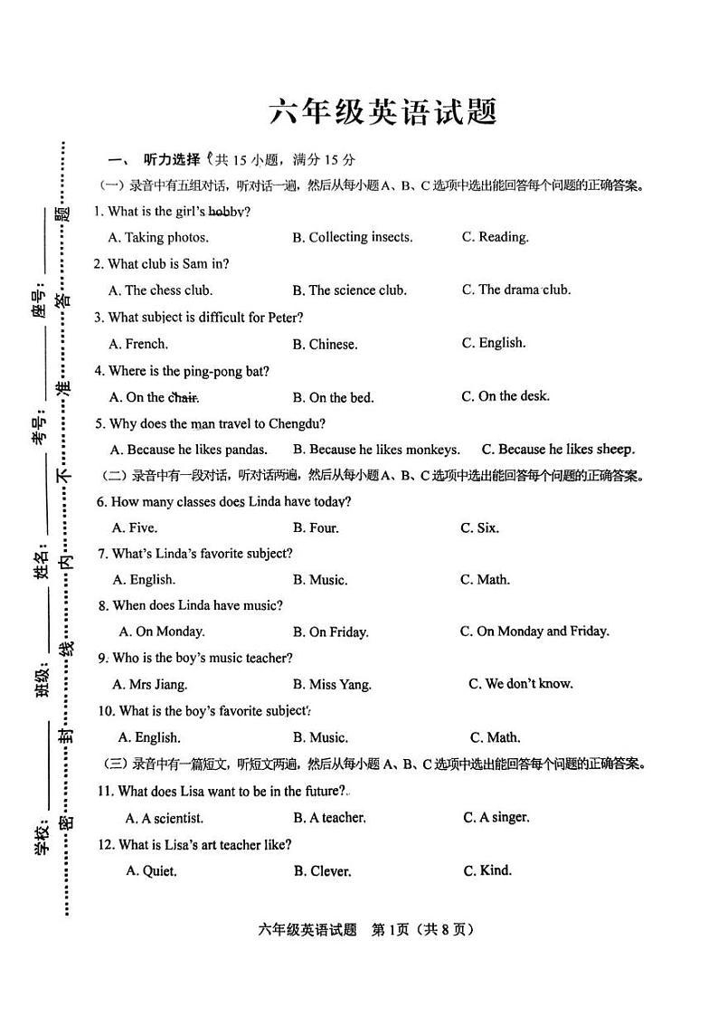 山东省淄博市周村区2024-2025学年六年级上学期1月期末英语试题第1页