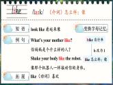 Unit 3 What’s the weather like 单词讲解（课件）-2024-2025学年湘少版（三起）英语三年级下册
