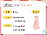 Unit 4 Do you like the dress 单词讲解（课件）-2024-2025学年湘少版（三起）英语三年级下册