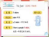 Unit 4 Do you like the dress 单词讲解（课件）-2024-2025学年湘少版（三起）英语三年级下册