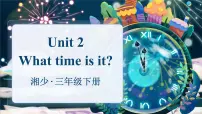 湘少版(2024)三年级下册(2024)Unit 2 What time is it?教课ppt课件