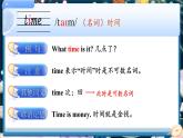 Unit 2 What time is it 单词讲解（课件）-2024-2025学年湘少版（三起）英语三年级下册