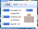 Unit 2 What time is it 单词讲解（课件）-2024-2025学年湘少版（三起）英语三年级下册