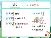 Unit 5 How many kites are there 单词讲解（课件）-2024-2025学年湘少版（三起）英语三年级下册