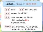 Unit 10 Is she a driver 单词讲解（课件）-2024-2025学年湘少版（三起）英语三年级下册