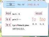 Unit 10 Is she a driver 单词讲解（课件）-2024-2025学年湘少版（三起）英语三年级下册