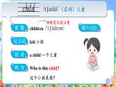 Unit 8 Children’s Day 单词讲解（课件）-2024-2025学年湘少版（三起）英语三年级下册