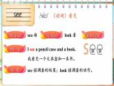 Unit 1 How are you 单词讲解（课件）-2024-2025学年湘少版（三起）英语三年级下册