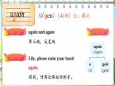Unit 1 How are you 单词讲解（课件）-2024-2025学年湘少版（三起）英语三年级下册