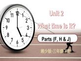 Unit 2 What time is it 第3课时 Parts (F, H & J)（课件+素材）-2024-2025学年湘少版（三起）英语三年级下册
