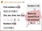 Unit 2 What time is it 第3课时 Parts (F, H & J)（课件+素材）-2024-2025学年湘少版（三起）英语三年级下册