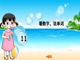 Unit 5 What time is it？第1课时 Start up（课件+素材）-2024-2025学年外研版（三起）（2024）英语三年级下册