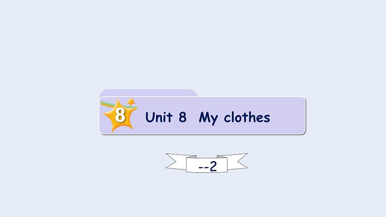 Unit 8 My clothes lesson2（课件）剑桥国际少儿英语 Kid's box 第一级第1页