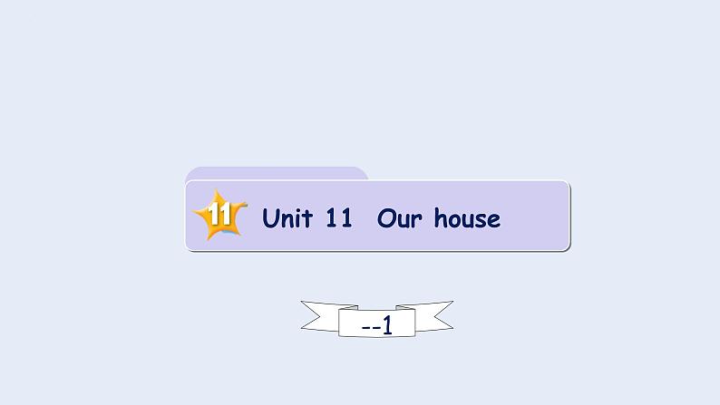 Unit 11 Our house lesson1（课件）剑桥国际少儿英语 Kid's box 第一册第1页