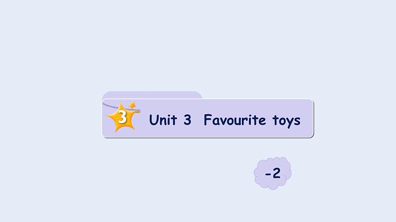 Unit 3 Favourite toys （课件）剑桥国际少儿英语 Kid's box 第一册 lesson2第1页