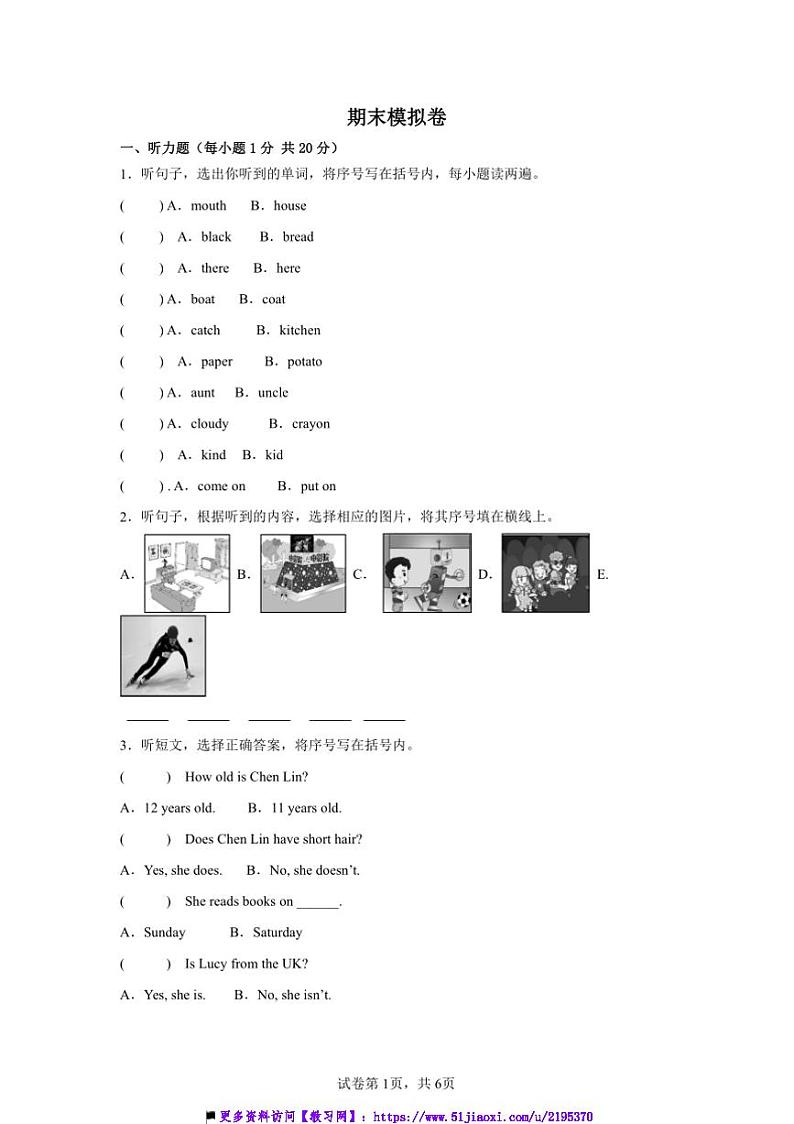 2024～2025学年期末模拟卷～闽教版五年级英语上册试卷(含答案)第1页