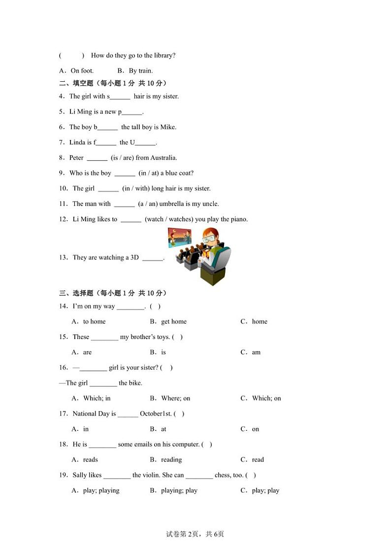 2024～2025学年期末模拟卷～闽教版五年级英语上册试卷(含答案)第2页