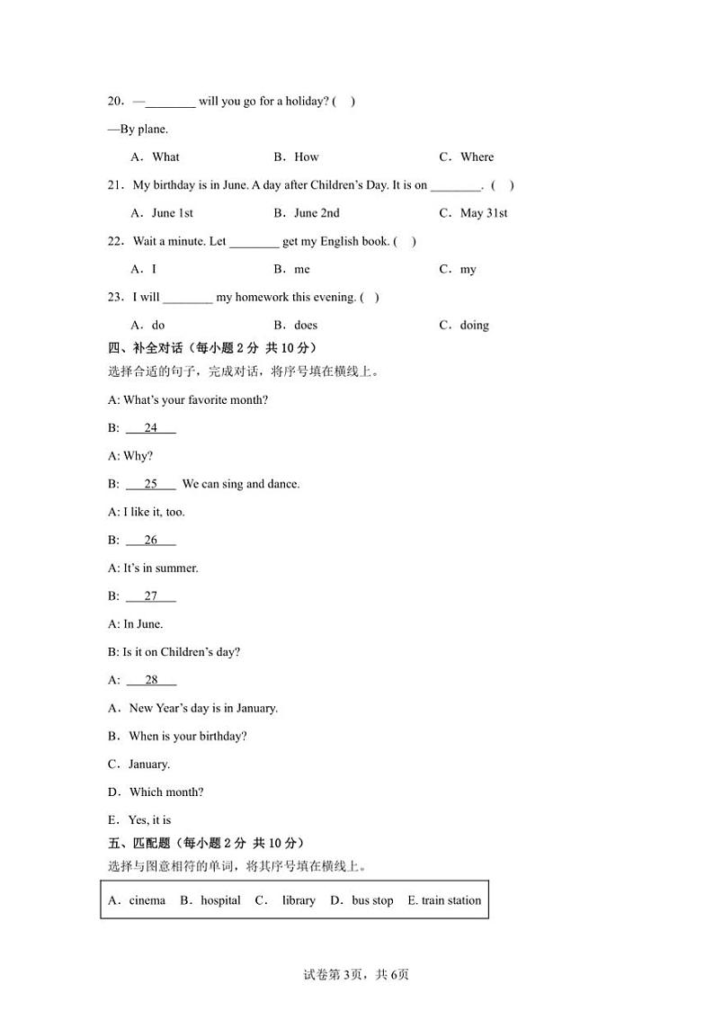 2024～2025学年期末模拟卷～闽教版五年级英语上册试卷(含答案)第3页