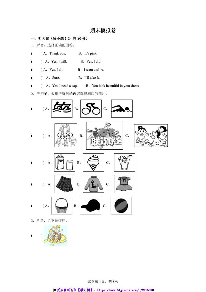 2024～2025学年期末模拟卷～闽教版六年级英语上册试卷(含答案)第1页
