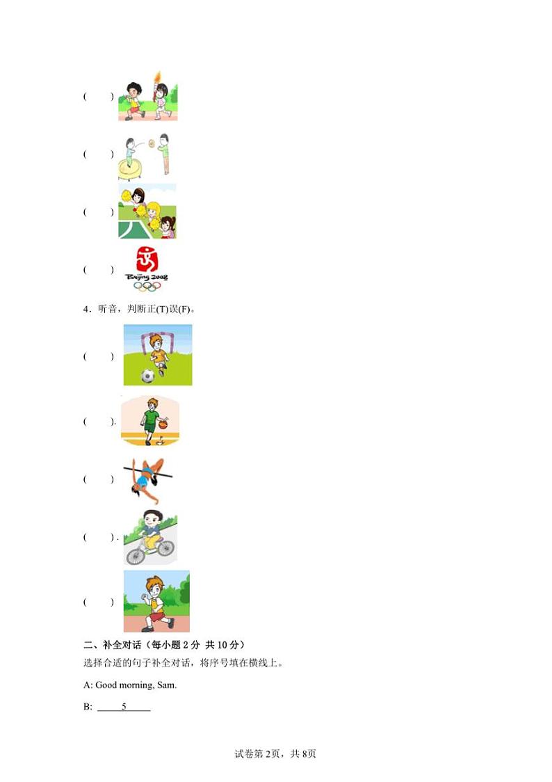 2024～2025学年期末模拟卷～闽教版六年级英语上册试卷(含答案)第2页
