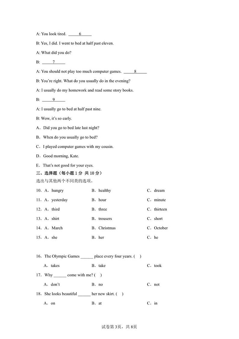 2024～2025学年期末模拟卷～闽教版六年级英语上册试卷(含答案)第3页