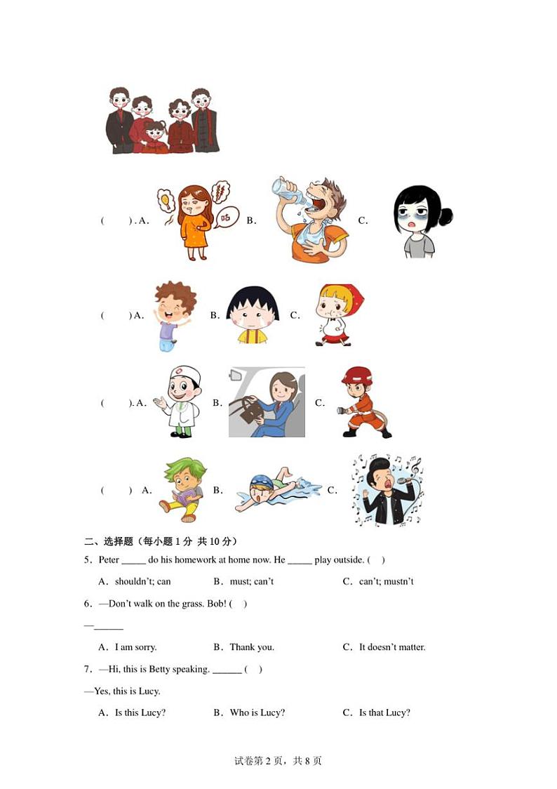 2024～2025学年期末模拟卷～牛津上海版(深圳用)四年级英语上册试卷(含答案)第2页