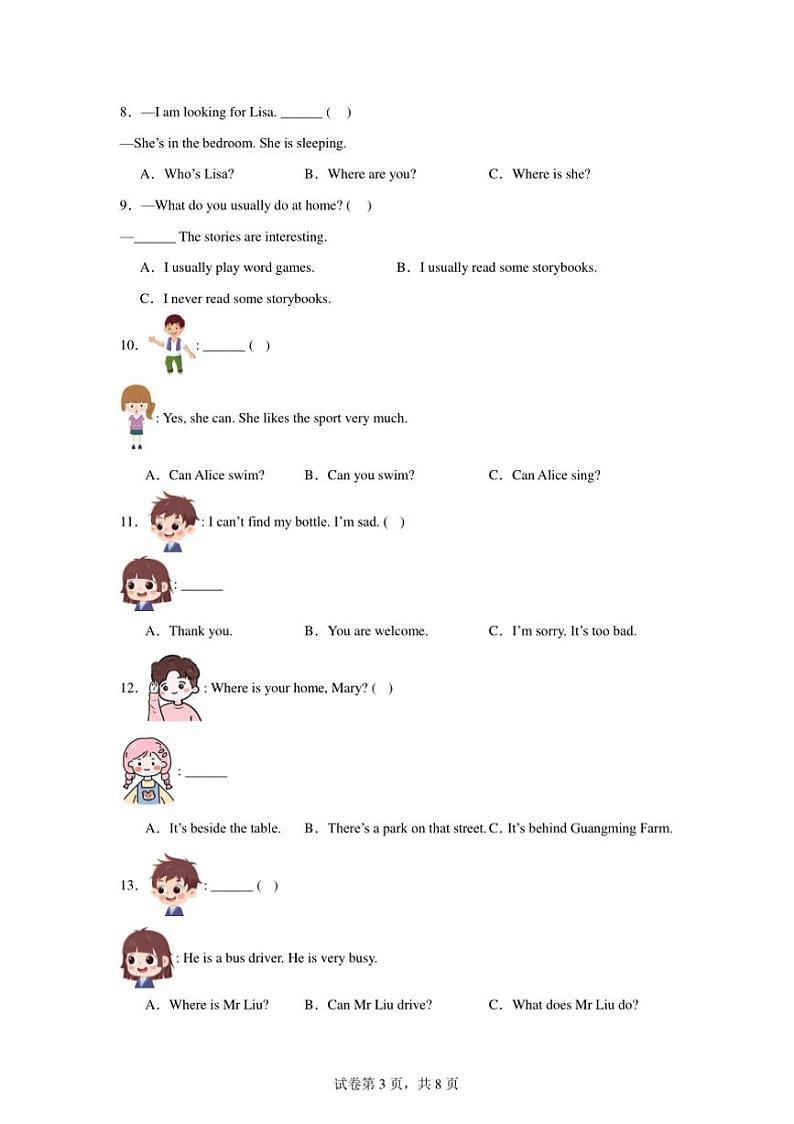 2024～2025学年期末模拟卷～牛津上海版(深圳用)四年级英语上册试卷(含答案)第3页